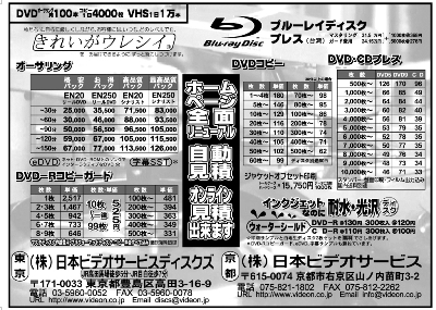 0709ビデオサロン広告