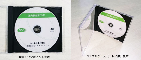 DVD制作事例 ジュエルケース