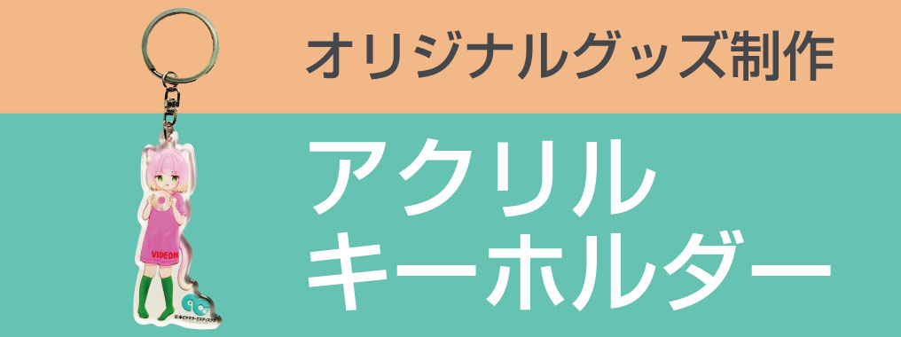 お客様の素材（1分）から無料ディスク作成