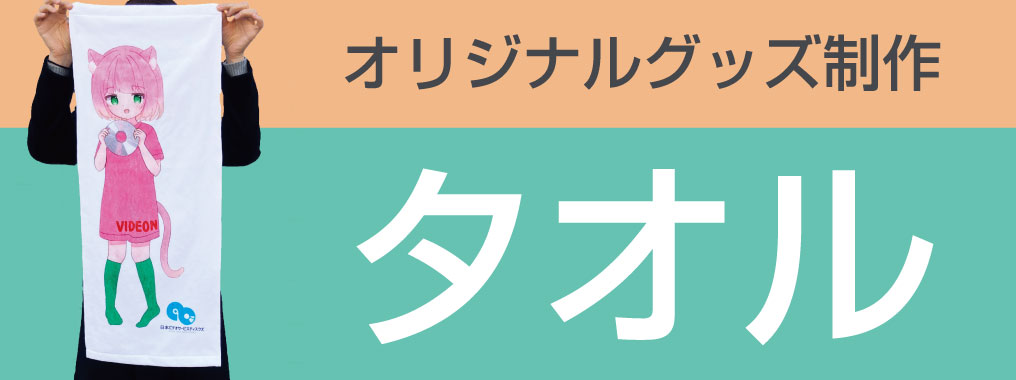 お客様の素材（1分）から無料ディスク作成