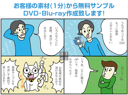 画質サンプルdvd ブルーレイ Dvdプレスの日本ビデオサービ ス ディスクズ