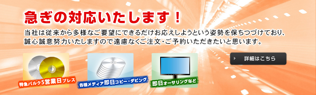 Dvdプレスの日本ビデオサービス ディスクズ Blu Ray Cd フラッシュメディアの制作もお任せ Dvdプレスの日本ビデオサービス ディスクズ Blu Ray Cd フラッシュメディアの制作もお任せ