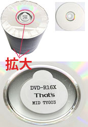 DVD-R　16倍　That's