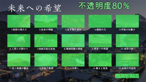 メニューボタン不透明度80-2