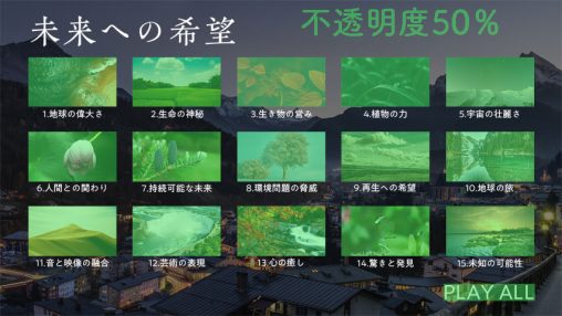 メニュー透明度50
